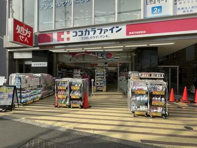 ココカラファイン東高円寺駅前店