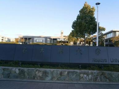 名古屋大学