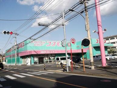 コスモス折尾店