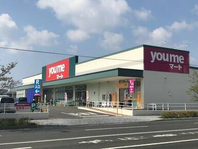 ユメマート永犬丸店