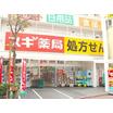 ショッピング施設