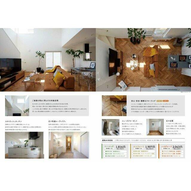 参考プラン完成予想図