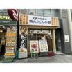 飲食店