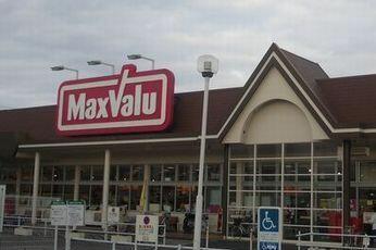 マックスバリュ英賀保店