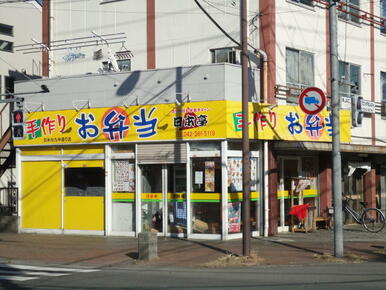 お弁当屋
