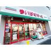 販売店