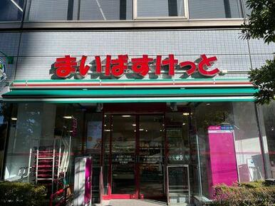 まいばすけっと新大橋１丁目店