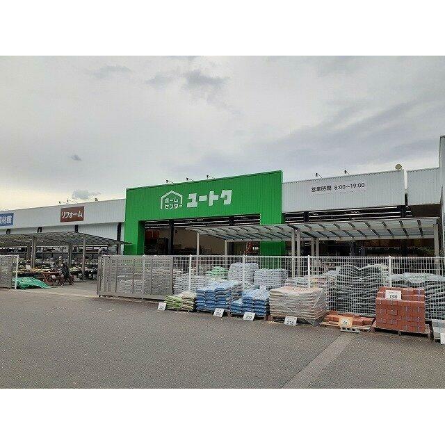 ホームセンターまで1700m