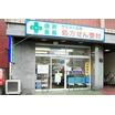 販売店