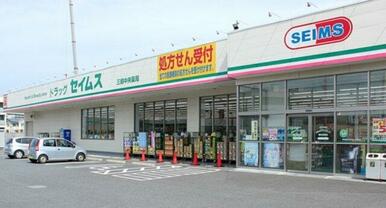 セイムス三郷中央