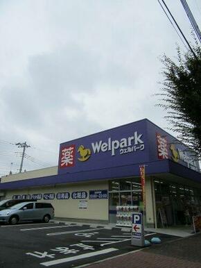 ウェルパーク小金井東町店