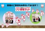 情報提供会社