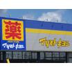 販売店