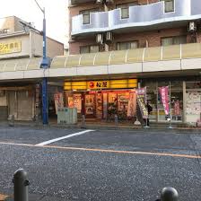 松屋淵野辺北口店