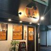 飲食店