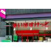 ショッピング施設