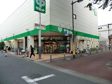 サミットストア喜多見駅前店