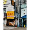 飲食店