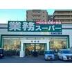 販売店