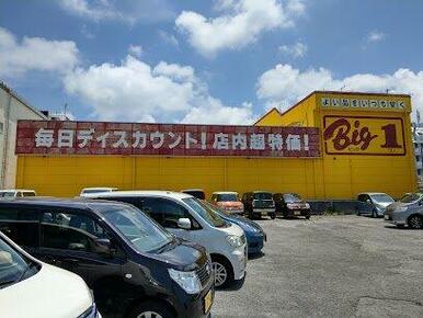 ビッグワン小禄店