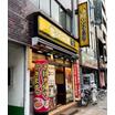 飲食店