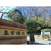 公園