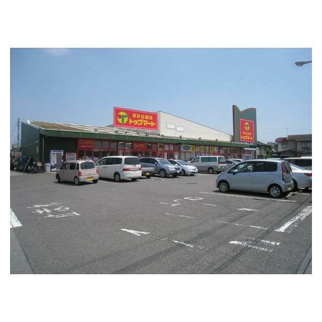 スーパートップマート