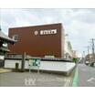 幼稚園、保育園