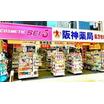 ショッピング施設