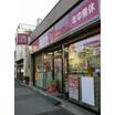 販売店