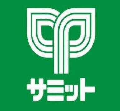 サミットストア中野島店