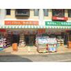 販売店
