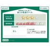 省エネ