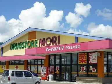 ドラックストアモリ伊万里大里店