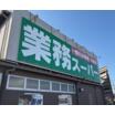 ショッピング施設