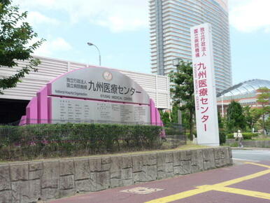 独立行政法人国立病院機構九州医療センター