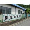幼稚園、保育園