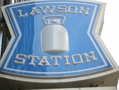 ローソン大道南1丁目店