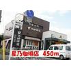 飲食店