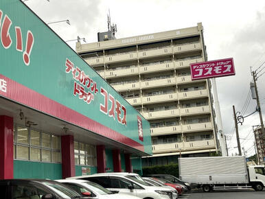 ドラッグストアコスモス紅梅店