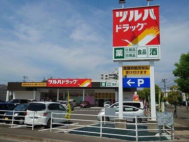 ツルハドラッグ 長町南店