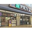 販売店