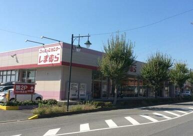 しまむら長浦店