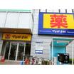 販売店