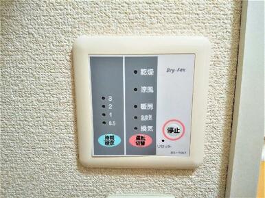 浴室乾燥機パネル