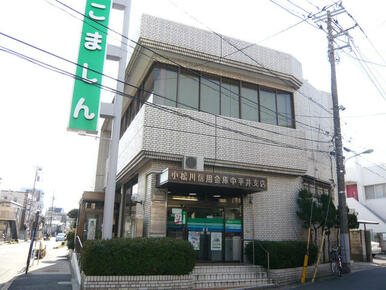 小松川信用金庫中平井支店