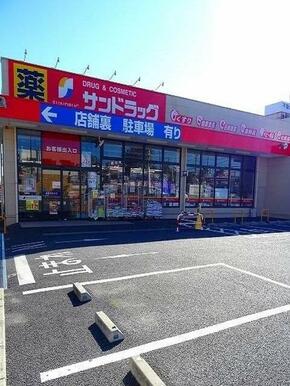 サンドラッグ河辺店