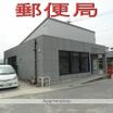 郵便局