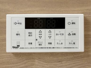 浴室「給湯パネル」追い炊き機能付きです