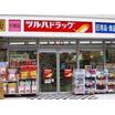 販売店